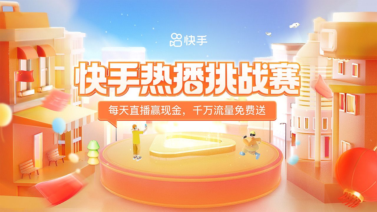 作品集（二）重排（图ZMzAwOTU4MzM2） - 运营设计 - 站酷设计师sjme原创素材 - 站酷ZCOOL