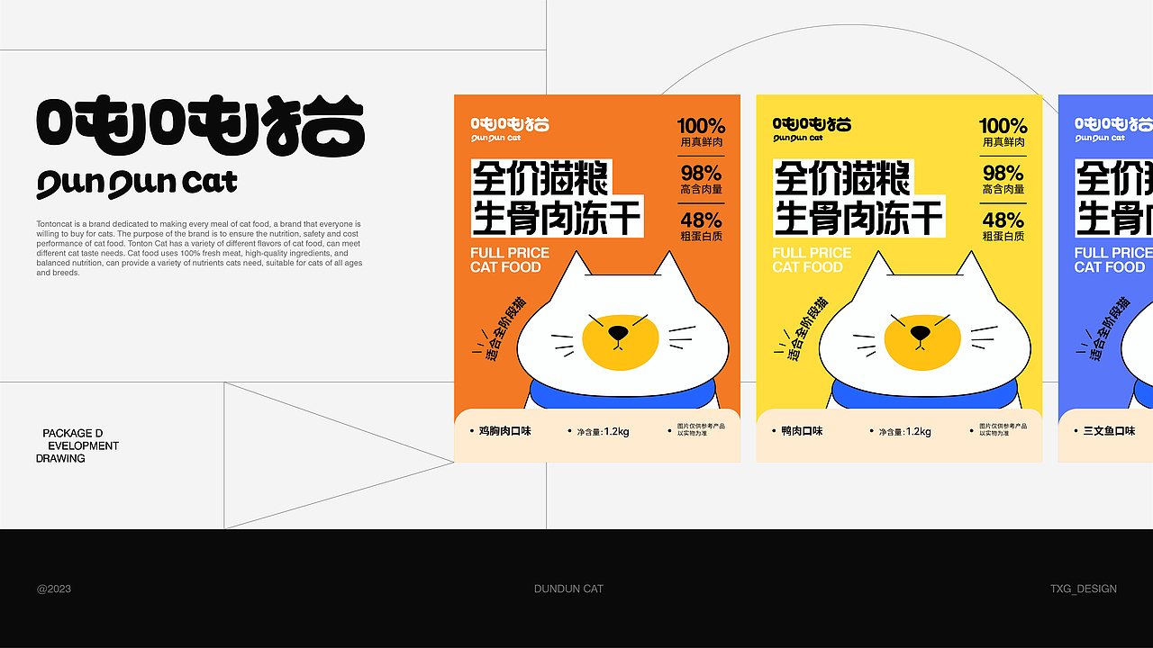 吨吨猫品牌包装全案设计（图ZMzM5Njc4NTA0） - 包装 - 站酷设计师醣小乖Design原创素材 - 站酷ZCOOL