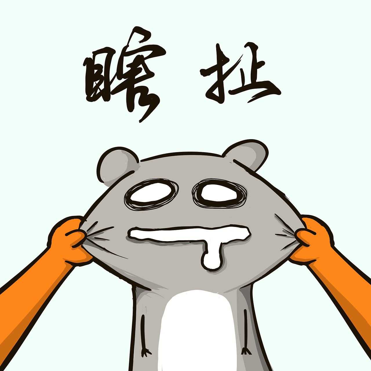 旅行猫咪的小表情