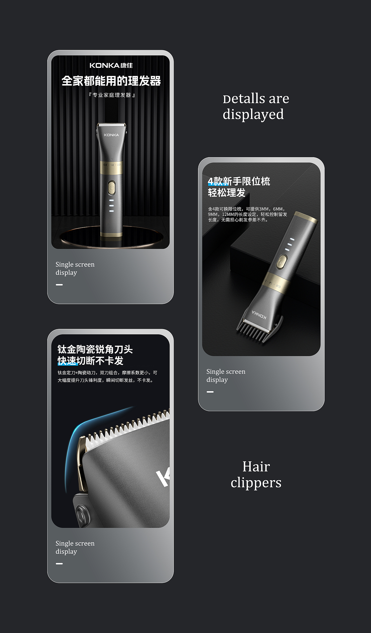 理发器详情*1/电商设计/电商详情页