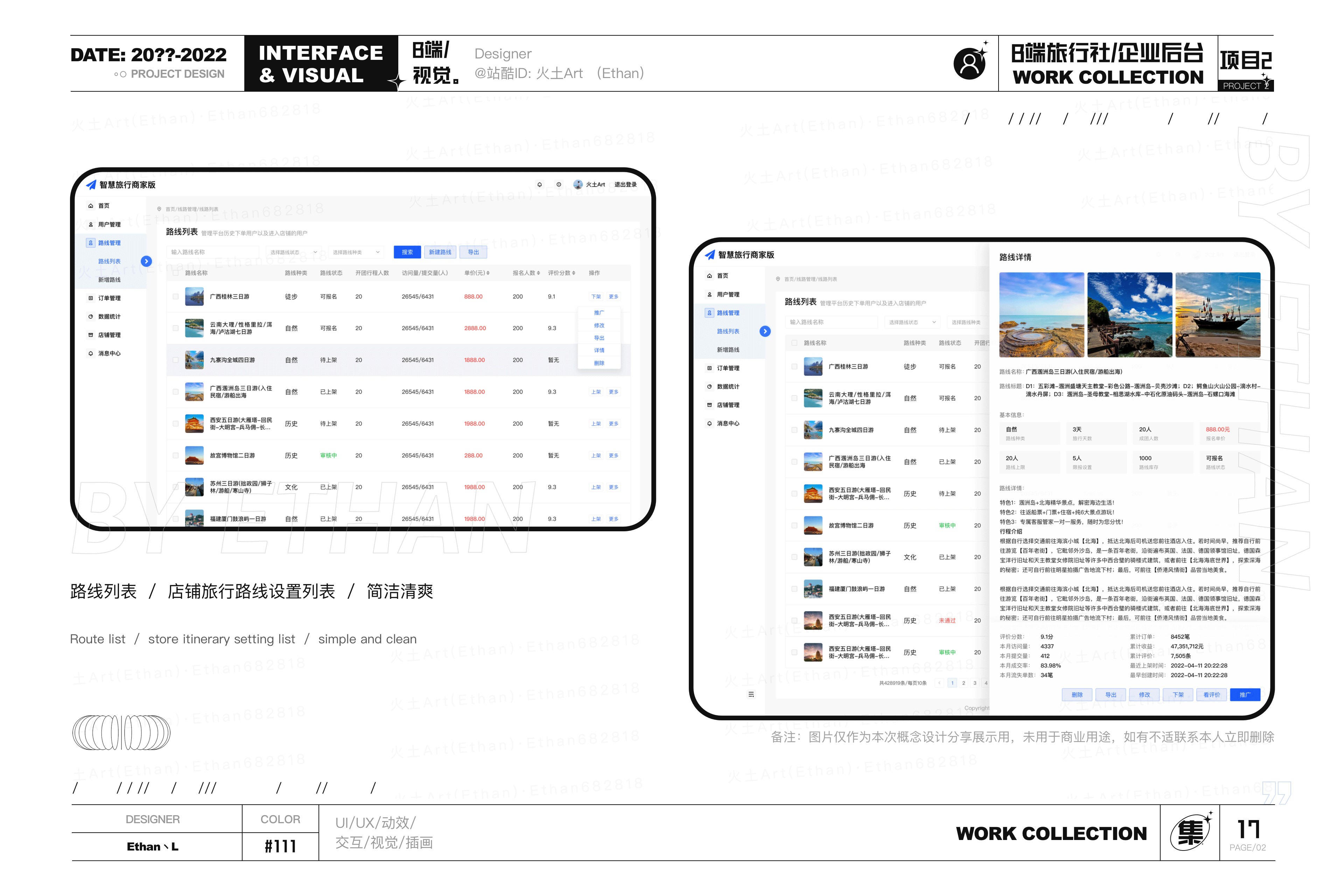 2022述职作品集(图ZMzAxNDkxMTYw) - 其他UI - 站酷设计师火土Art原创素材 - 站酷ZCOOL