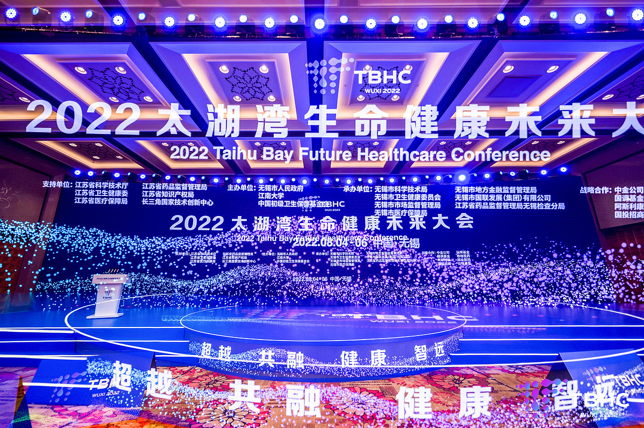 无锡太湖湾生命未来健康大会