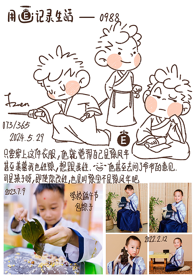 用画纪录生活38（图ZMzcwNzEyMzgw） - 单幅漫画 - 站酷设计师芥末小E原创素材 - 站酷ZCOOL