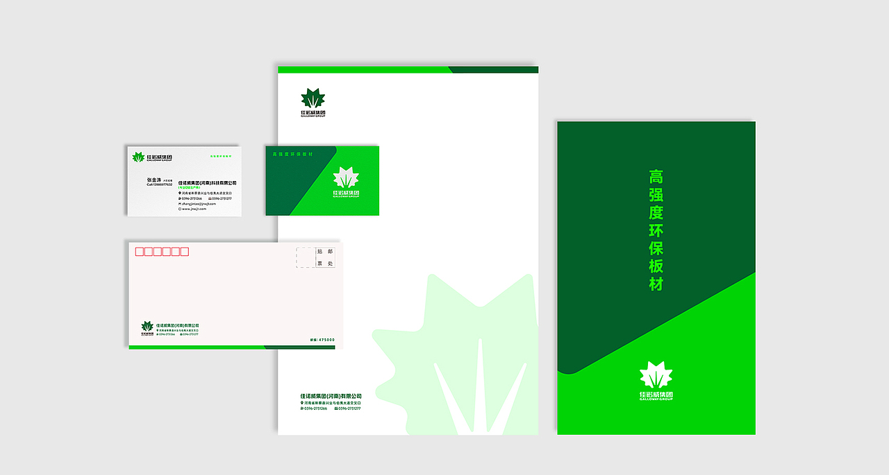 佳诺威集团公司品牌VI设计（图ZMzU4MTAzNjcy） - Logo - 站酷设计师丁子品牌定位设计原创素材 - 站酷ZCOOL