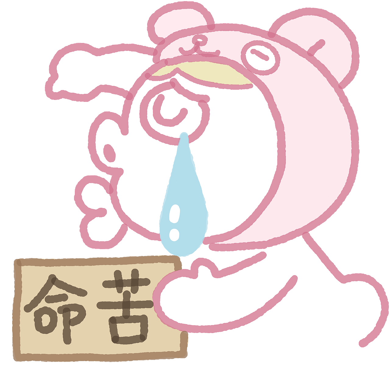 雷雷打工篇（圖ZMzEzNTI3Nzg0） - 網(wǎng)絡(luò)表情 - 站酷設(shè)計師吃力雷雷原創(chuàng)素材 - 站酷ZCOOL