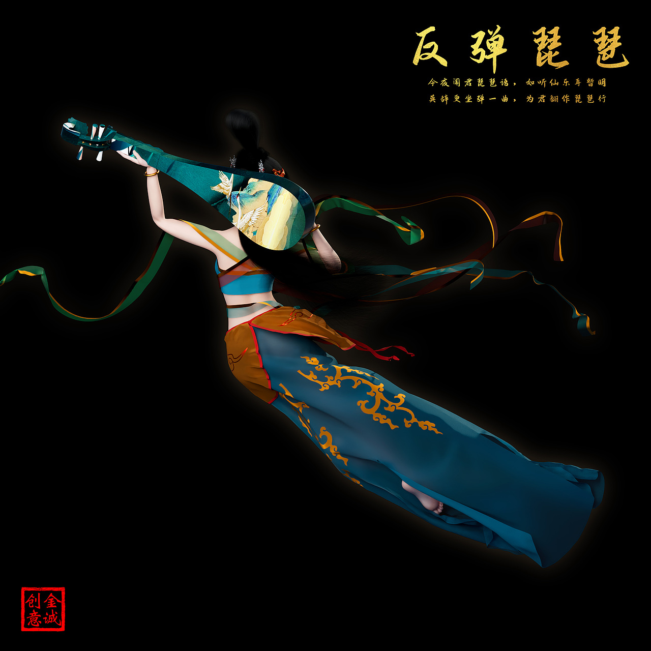 敦煌飛天——反彈琵琶（圖ZMzM3OTE4Njky） - 人物/生物 - 站酷設(shè)計師金誠創(chuàng)意原創(chuàng)素材 - 站酷ZCOOL