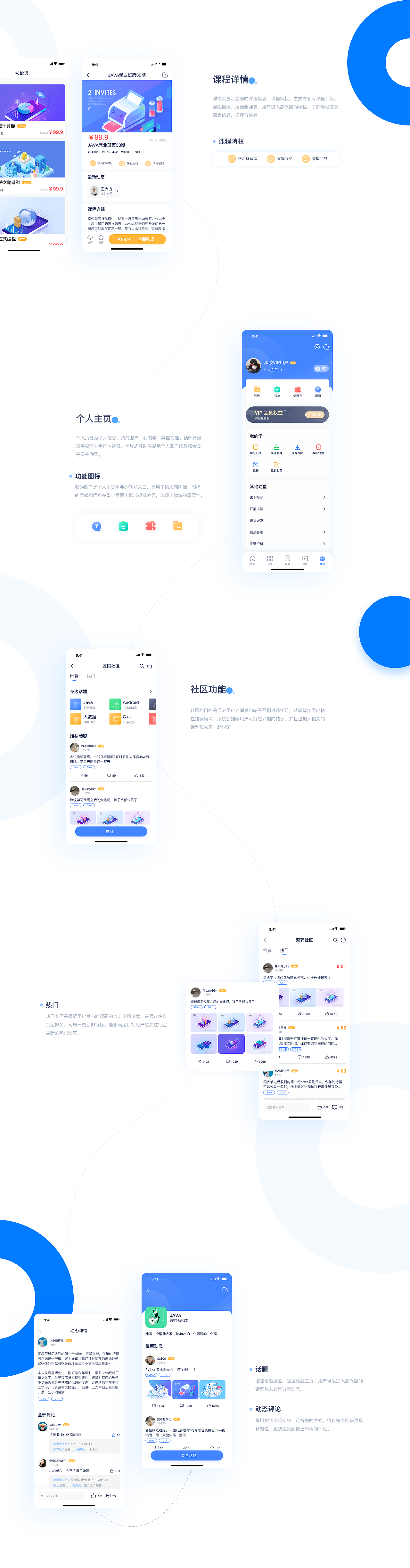 「2022」UI作品总结（图ZMzAzMjAwMjQ0） - APP界面 - 站酷设计师Createalion原创素材 - 站酷ZCOOL