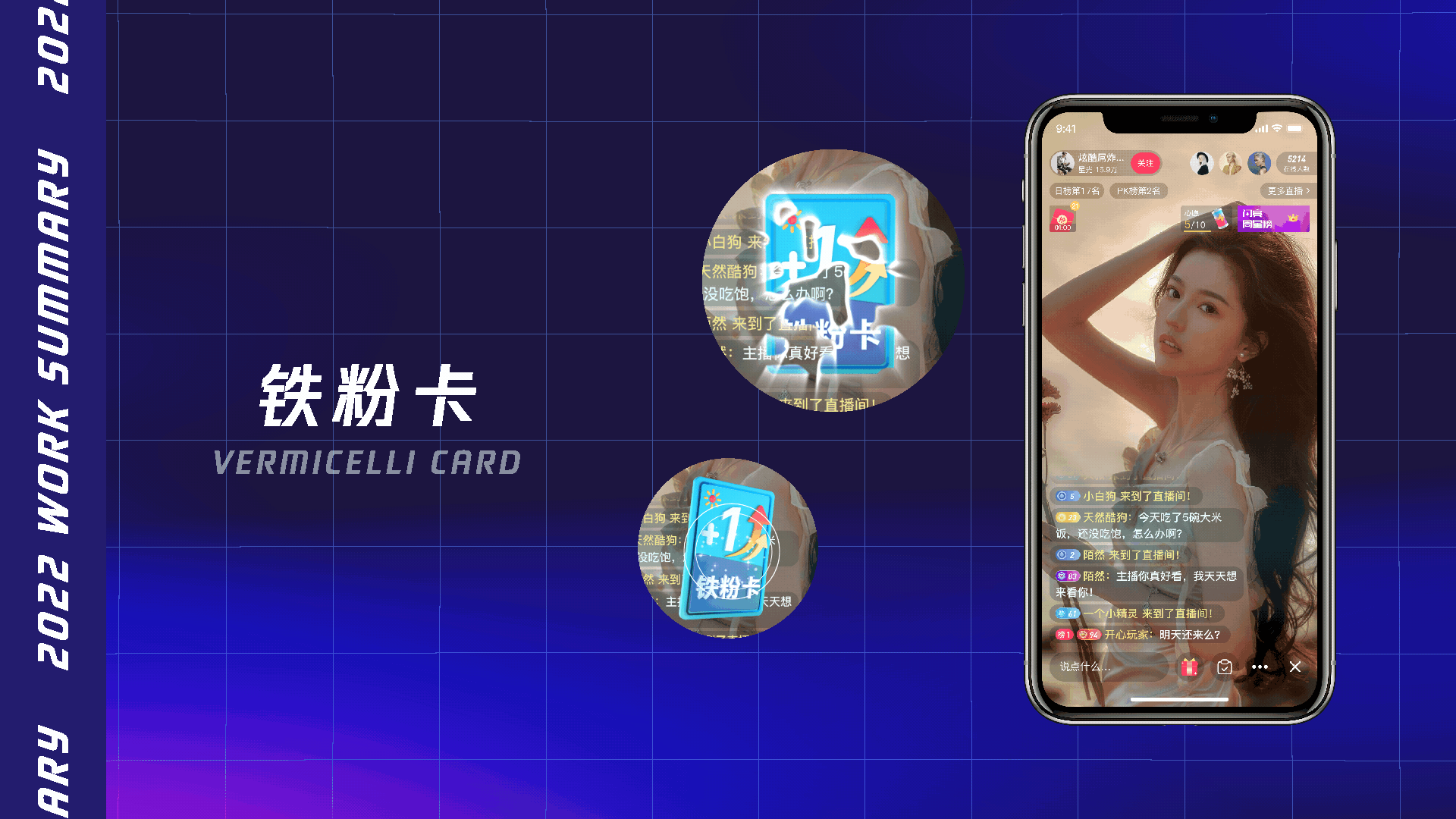 2022-1、2月视觉作品汇总（图ZMjk5Mzc4Njc2） - 动效设计 - 站酷设计师酷酷的He原创素材 - 站酷ZCOOL