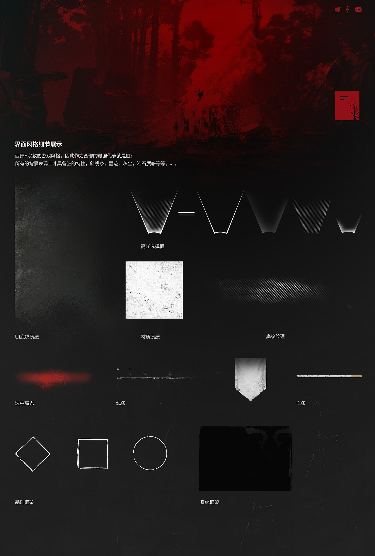 HUNT:showdown猎杀对决UI设计（图ZMzIxNDkzNTY0） - 游戏UI - 站酷设计师佳大大丶原创素材 - 站酷ZCOOL