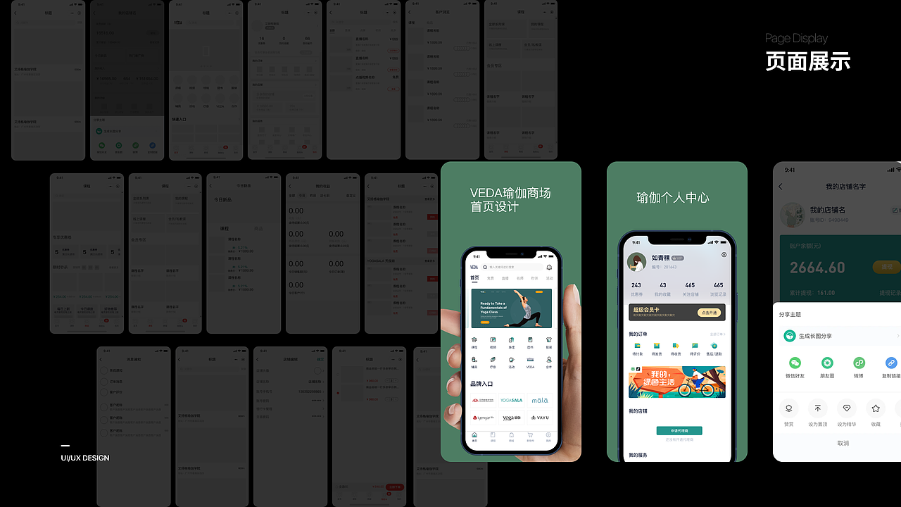 个人设计作品整理