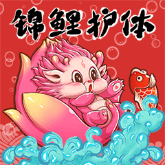 火龙果表情包过年篇