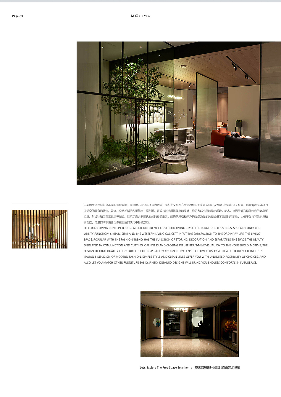 现代简约家居电子画册