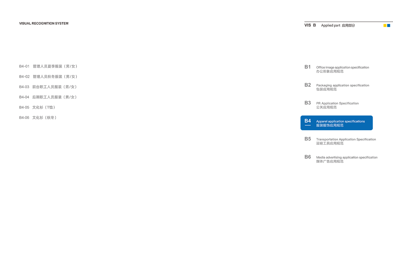 【图文广告】云峰得力VI设计全套