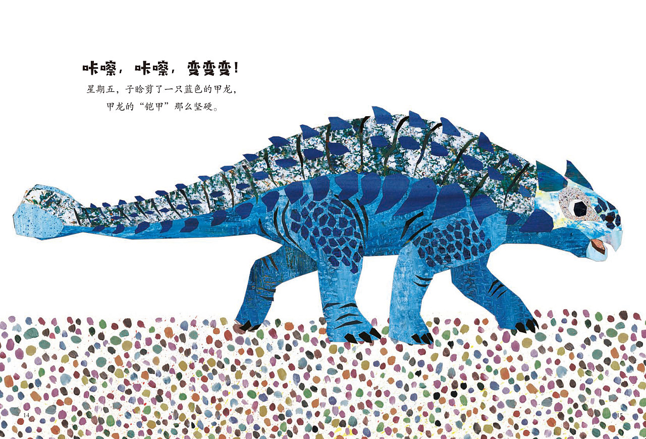 《我的恐龙世界》（图ZMzQ2MjQyNDE2） - 绘本 - 站酷设计师卢瑞娜原创素材 - 站酷ZCOOL