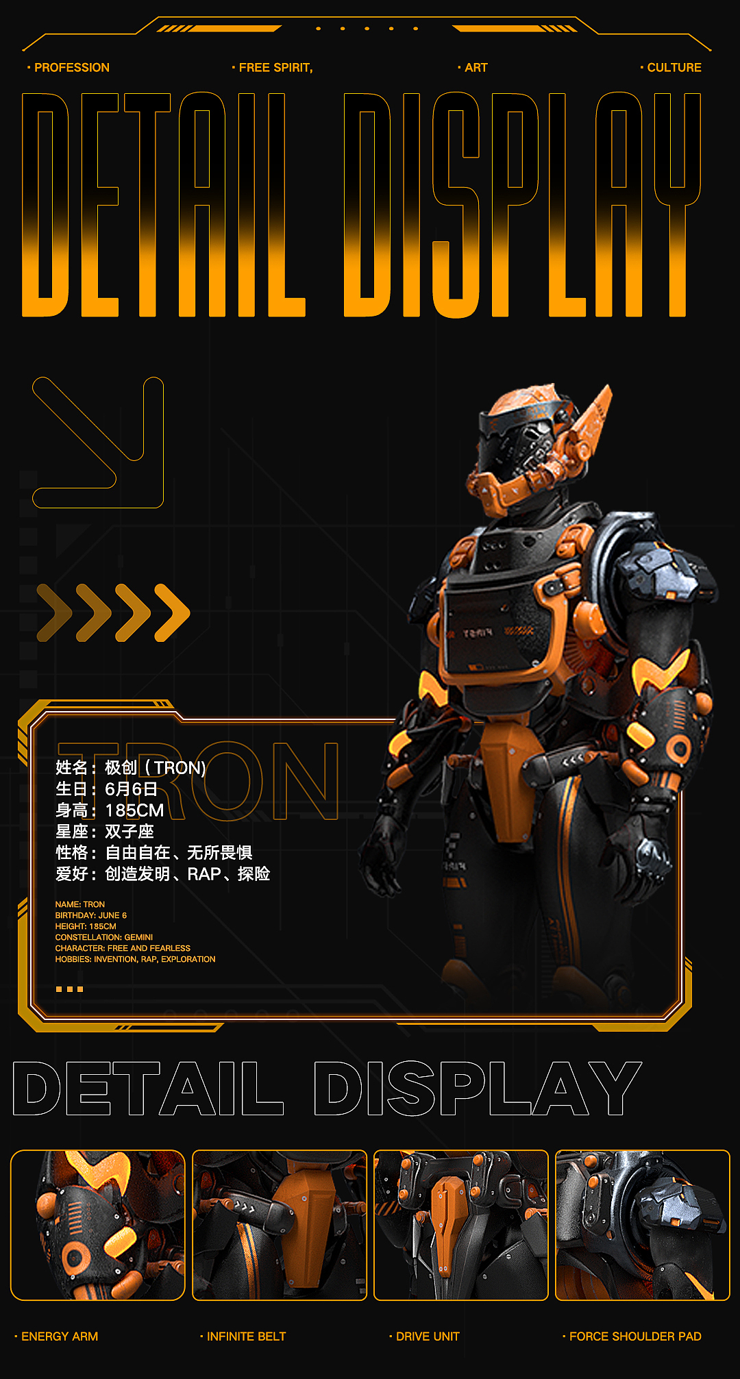 FIRST CLUB | 先驱创造者 — 极创&TRON