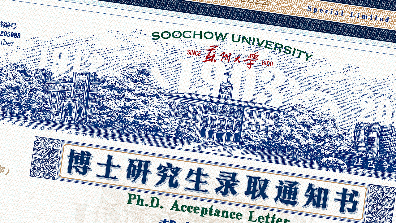 苏州大学百年历史建筑|苏州大学录取通知书（图ZMzA1MzUxNzg4） - 艺术插画 - 站酷设计师花椒的Alex原创素材 - 站酷ZCOOL