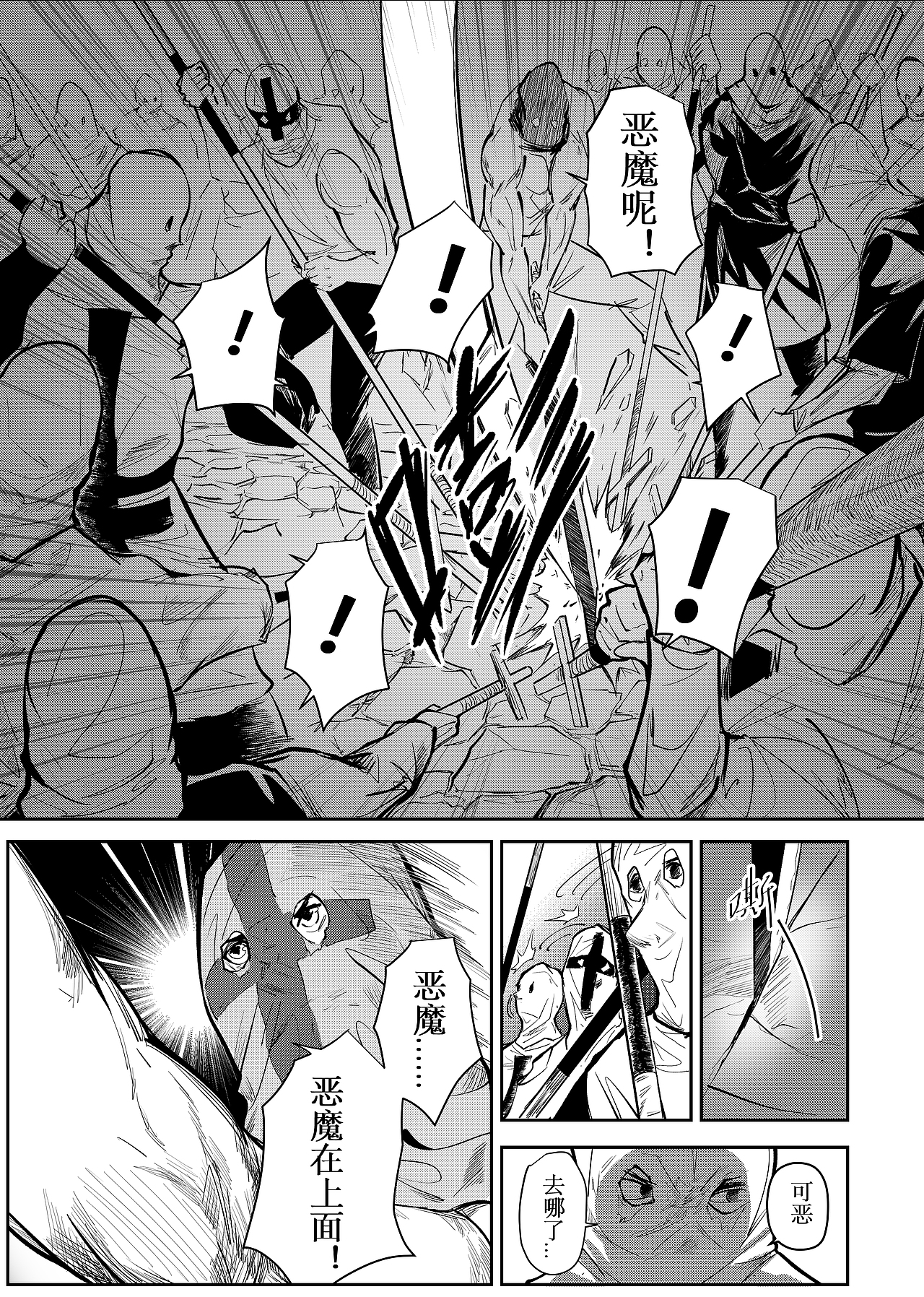 《猎魔回转》（图ZMzE3MjgzMDUy） - 短篇/格漫 - 站酷设计师木及有才原创素材 - 站酷ZCOOL