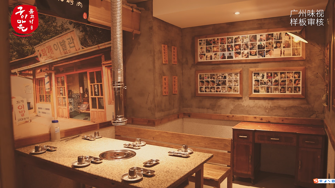 烤村烤肉视频拍摄 | 广州味视美食摄影案例