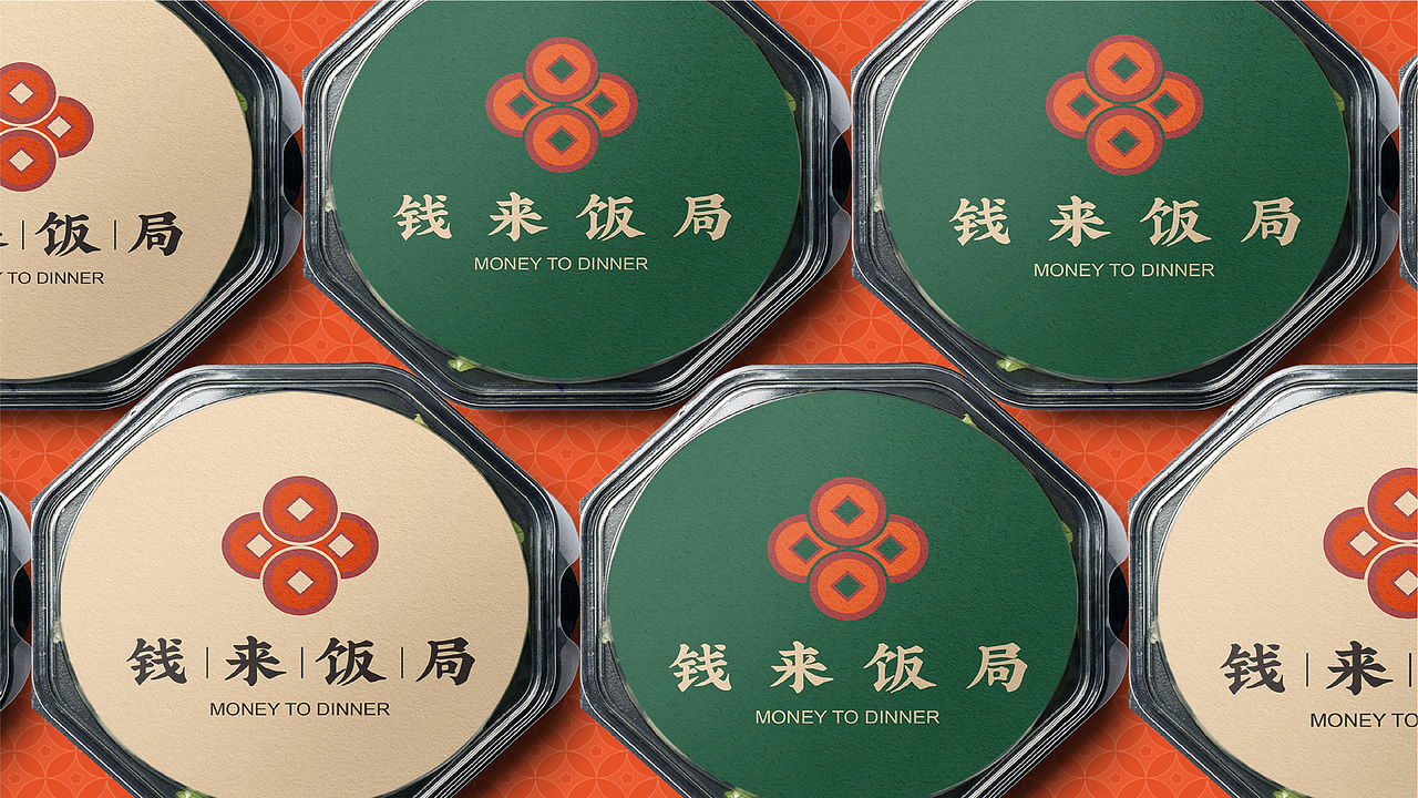 钱来饭局·中式餐饮品牌设计（图ZMzA3NjQ3NzAw） - 品牌 - 站酷设计师珈瑜原创素材 - 站酷ZCOOL