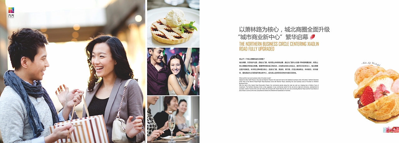 锋范X九方招商画册设计