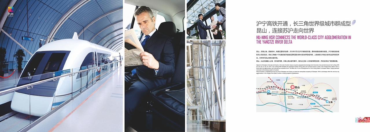 锋范X九方招商画册设计