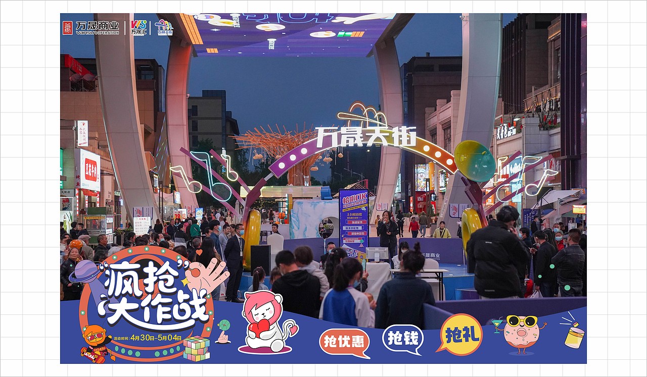 五一商场主K设计 商场活动氛围物料（图ZMjk5NTIwMDQ4） - 宣传物料 - 站酷设计师艺高刘胆大原创素材 - 站酷ZCOOL