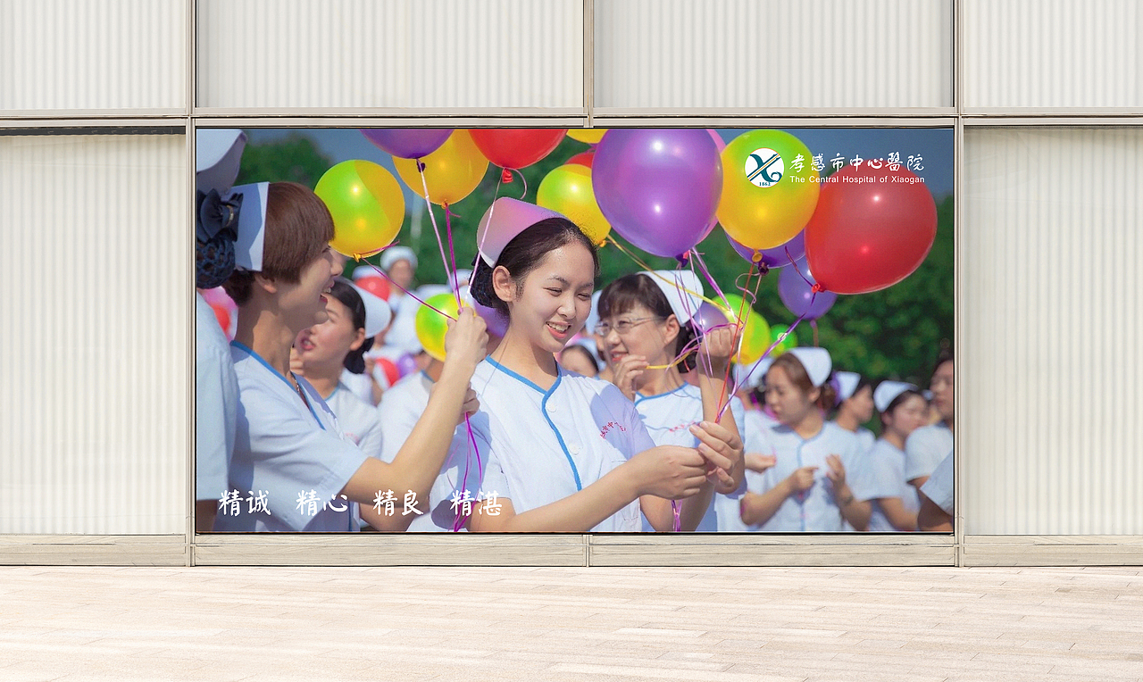 孝感市中心医院 I 公立医院品牌（图ZMzM3MjYzNTIw） - 品牌 - 站酷设计师造像原创素材 - 站酷ZCOOL