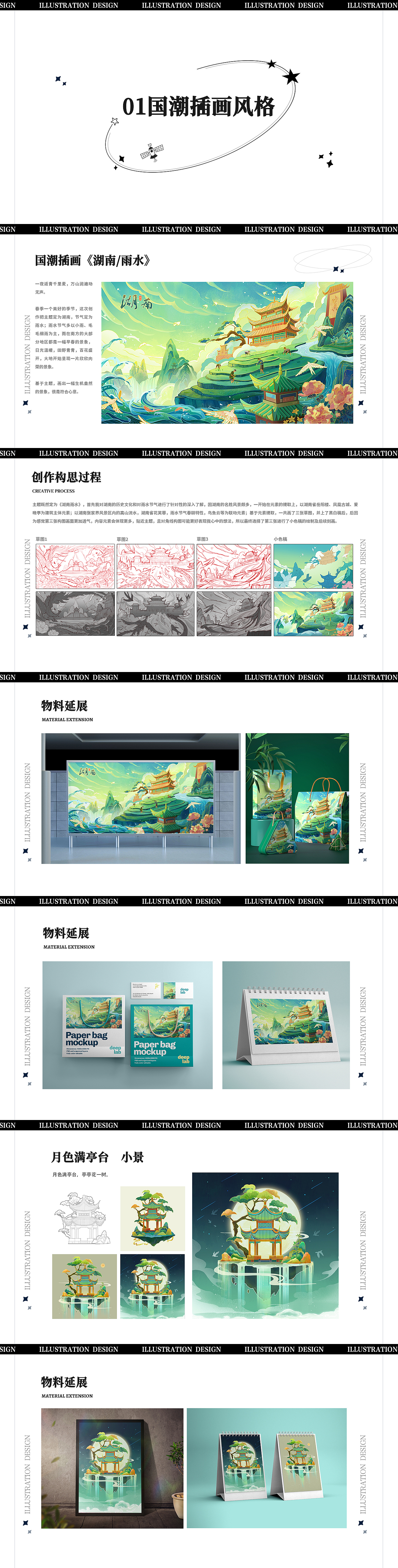 非彼金 插画作品集（图ZMzA5MDYxNjk2） - 创作习作 - 站酷设计师彼金原创素材 - 站酷ZCOOL