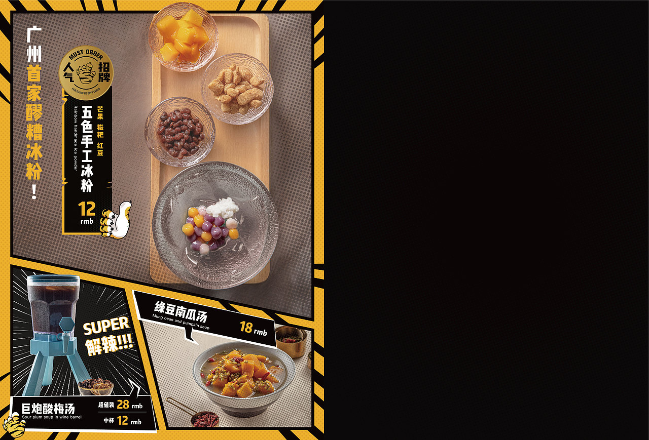 二虎川菜 | 菜单设计（图ZMzA3MjE4MjAw） - 品牌 - 站酷设计师本源制造品牌策划原创素材 - 站酷ZCOOL