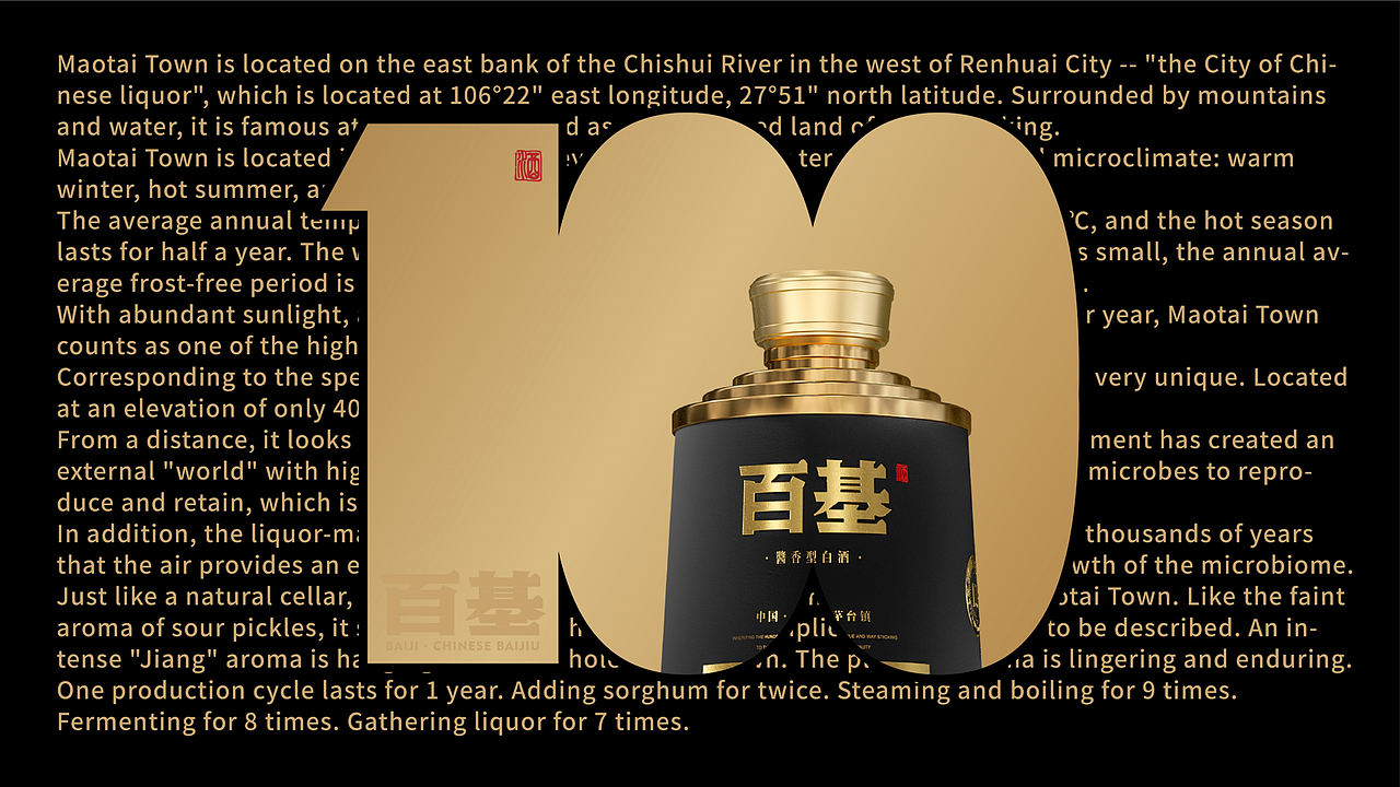 百基-白酒包装设计
