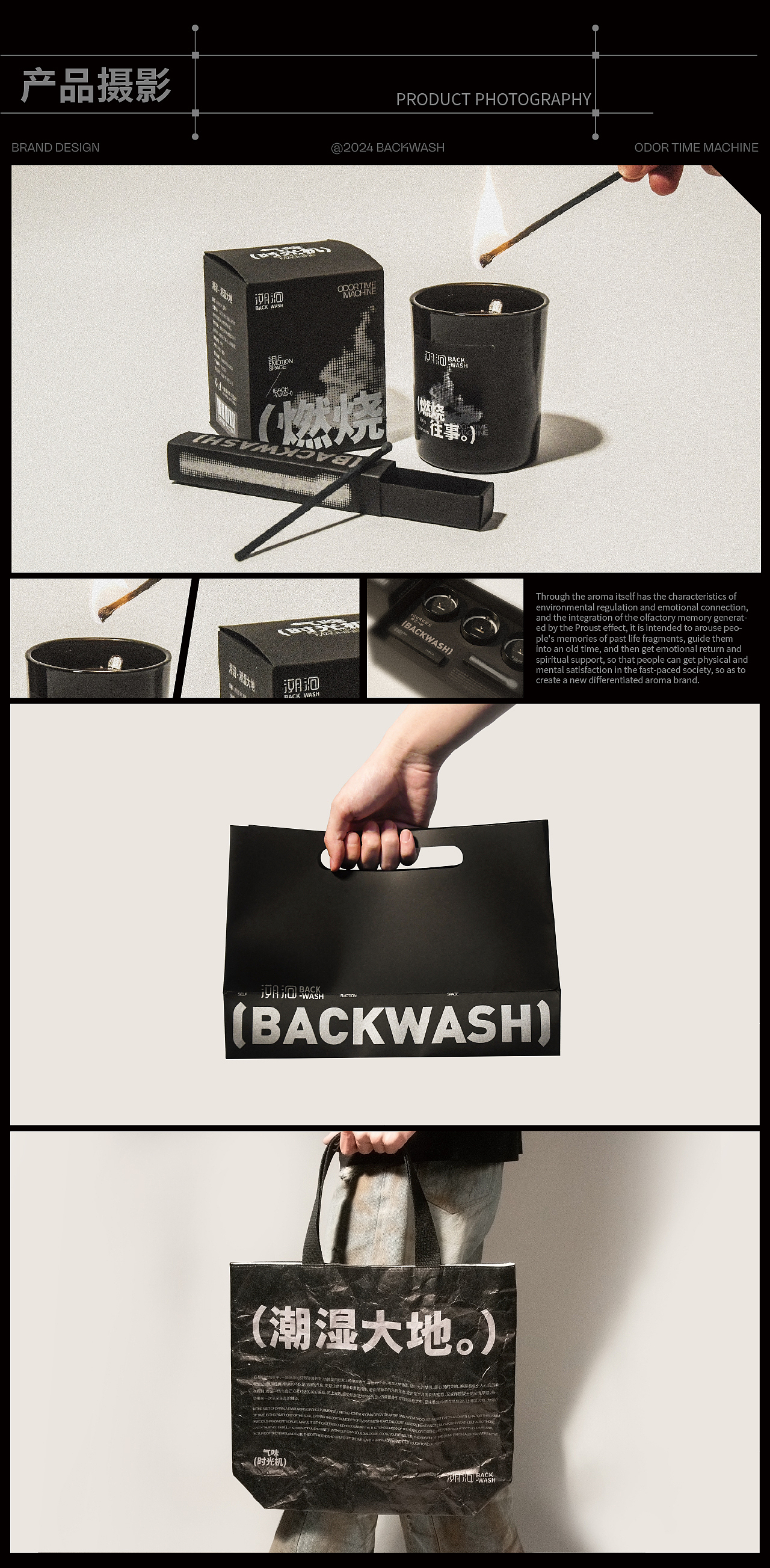 溯洄-香薰品牌设计（图ZMzcwNTk2ODgw） - 品牌 - 站酷设计师黑胶创意原创素材 - 站酷ZCOOL