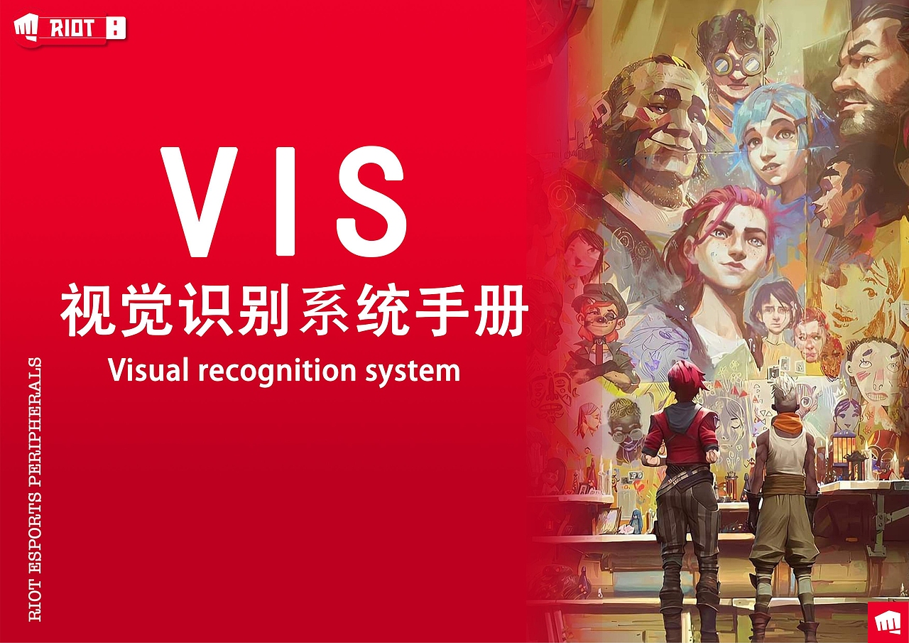 拳头电竞外设VIS手册（品牌优化）（图ZMzU5MDQ2MDIw） - 品牌 - 站酷设计师product小白原创素材 - 站酷ZCOOL