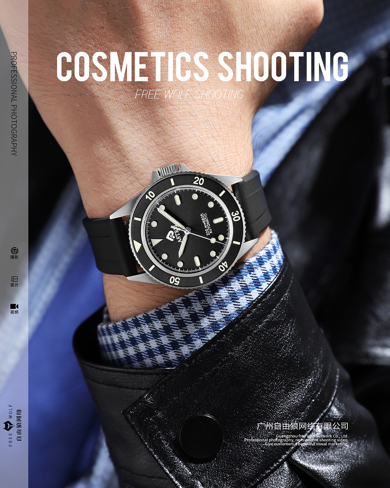 手表男表/女表 机械表电子表 场景图 广州摄影（图ZMzYzOTAwMzMy） - 产品摄影 - 站酷设计师广州自由狼摄影原创素材 - 站酷ZCOOL