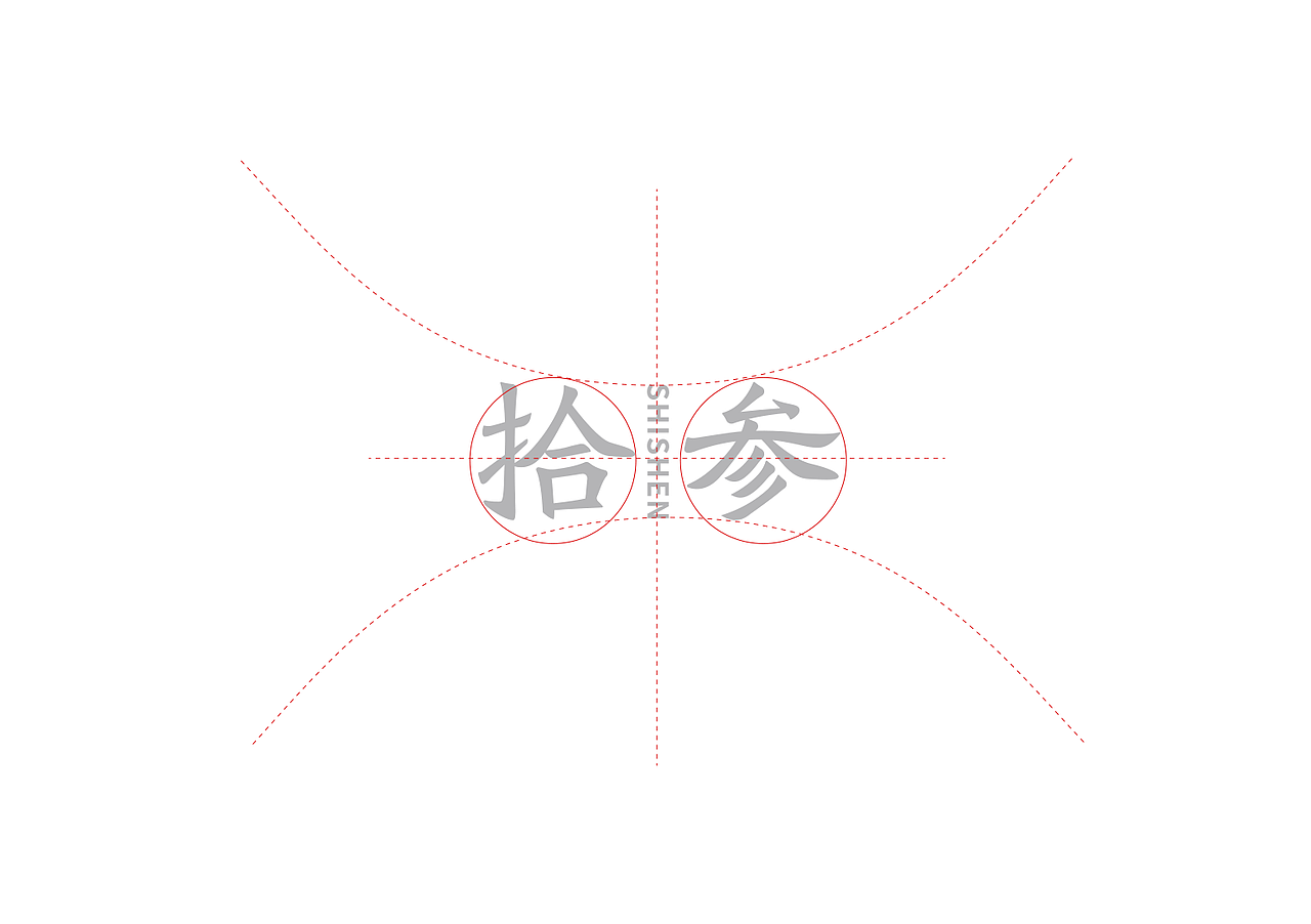 品牌设计 滋补品设计 人参黄精 固态饮料 陈糊涂设计