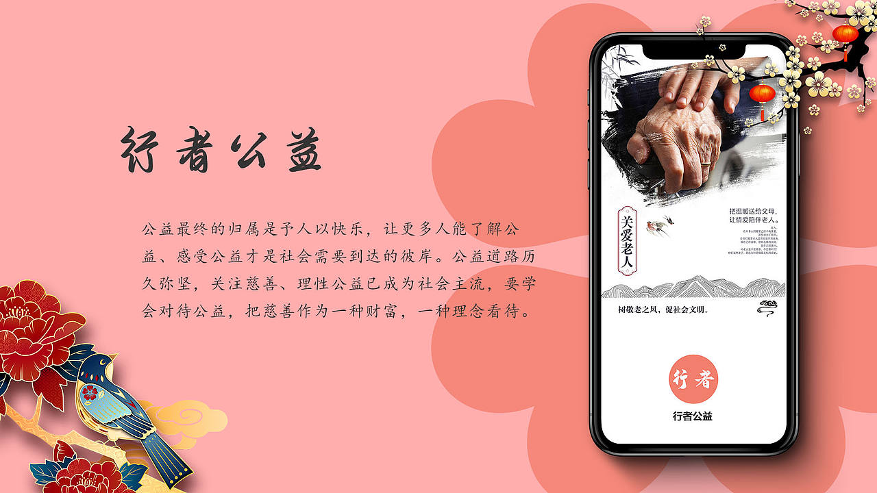 社会公益行者APP移动端界面项目设计（图ZMzAwNDYyOTEy） - APP界面 - 站酷设计师黎明白诺原创素材 - 站酷ZCOOL