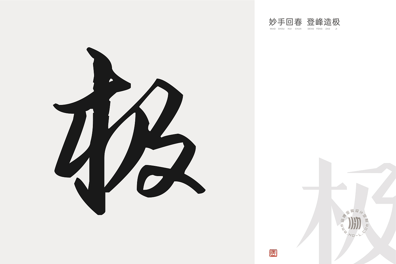 火力创新+极鹤=非遗传承·专注功效(图ZMzExNzU4ODA4) - 品牌 - 站酷设计师火力原创素材 - 站酷ZCOOL