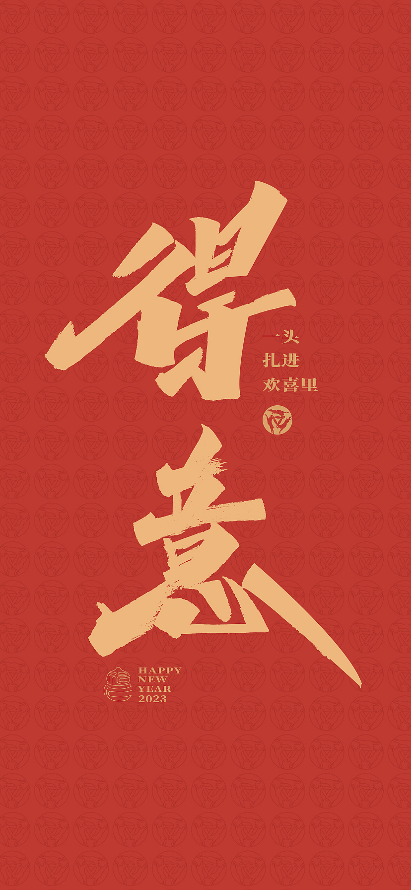 秀丽笔手写 新年壁纸（图ZMzI4MjUyODQw） - 字体/字形 - 站酷设计师chumei13原创素材 - 站酷ZCOOL