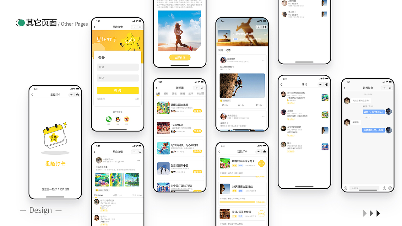 作品集（图ZMzI4ODQ5NDE2） - 其他UI - 站酷设计师筱筱筱V原创素材 - 站酷ZCOOL