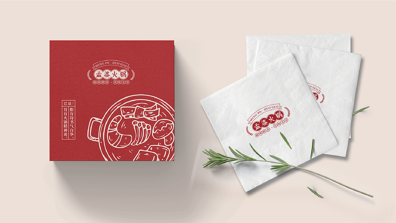 孟婆火锅VI提案（图ZMzE0NzEzMDIw） - 品牌 - 站酷设计师我要加碗米饭原创素材 - 站酷ZCOOL