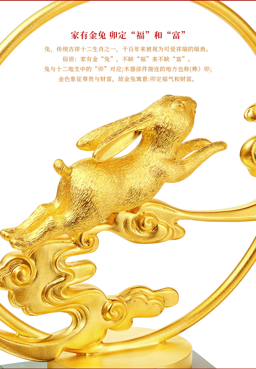 《金兔送福》原创产品设计（图ZMzMxOTE4NTky） - 创作习作 - 站酷设计师银弧原创素材 - 站酷ZCOOL