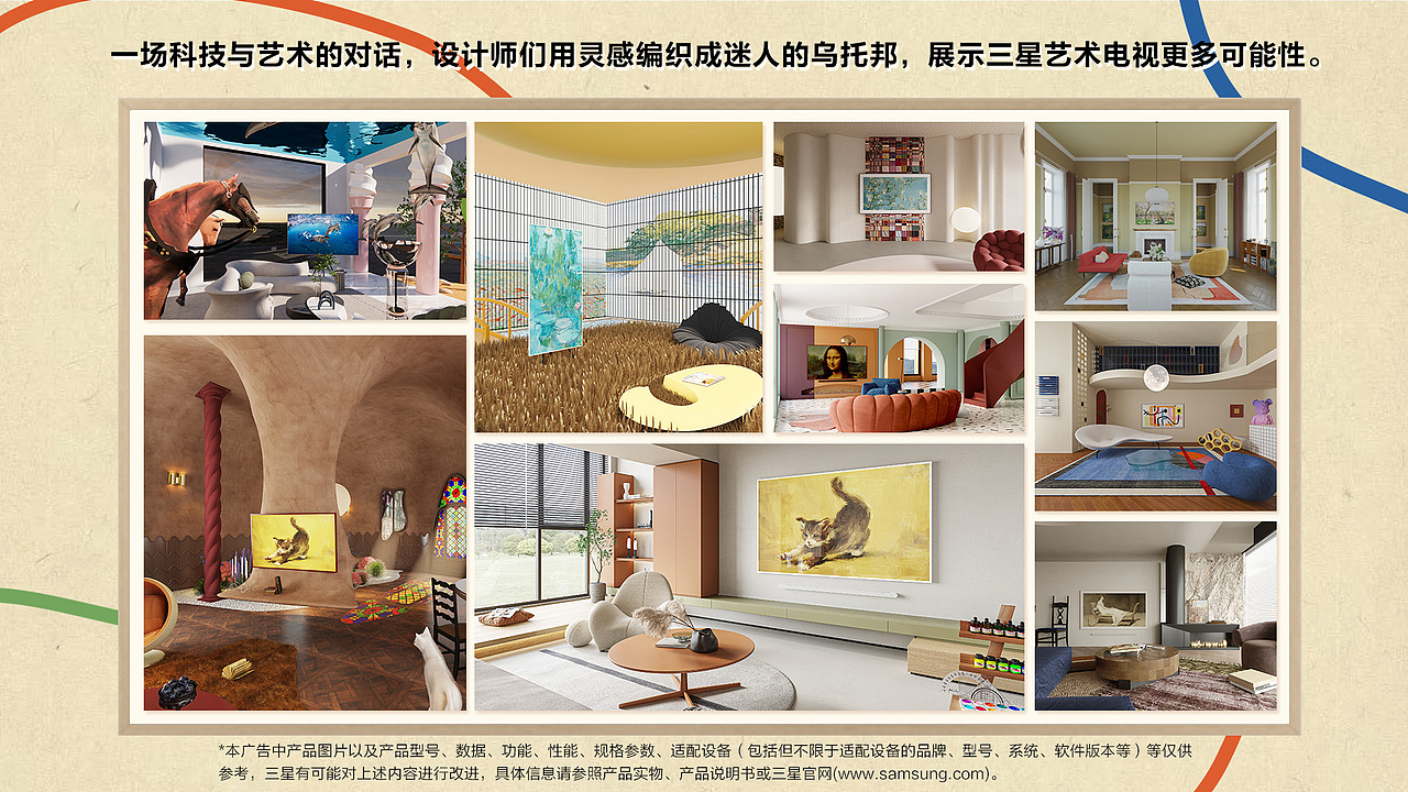 《三星电视》拼贴动画——安戈力文化（图ZMzQzMjYyNDIw） - Motion Graphic - 站酷设计师安戈力原创素材 - 站酷ZCOOL