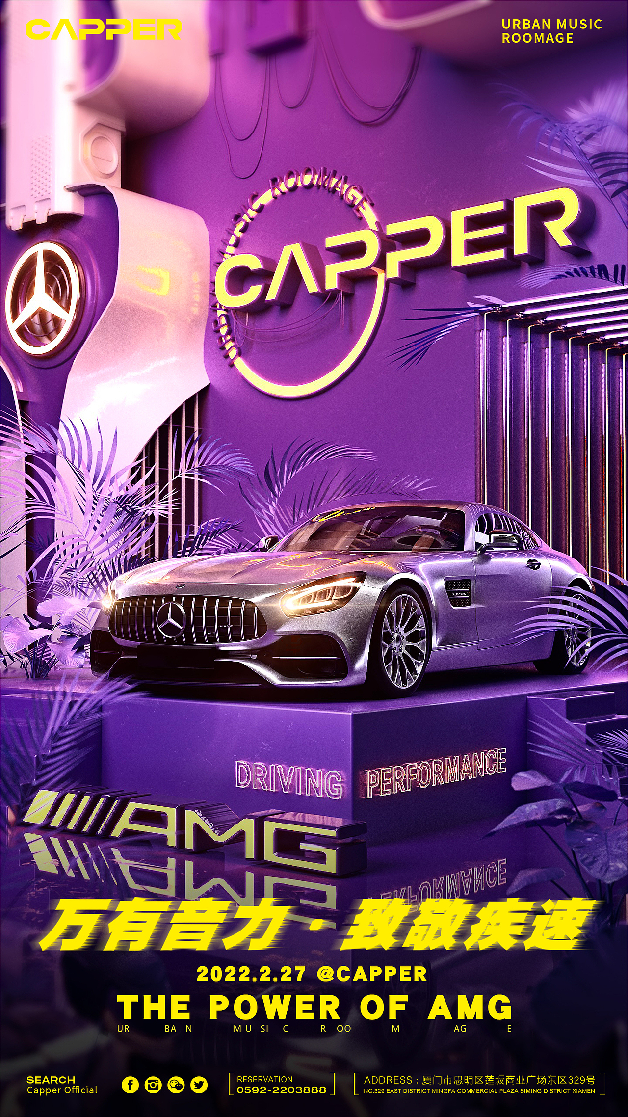 热夜之森主题活动&节假日海报