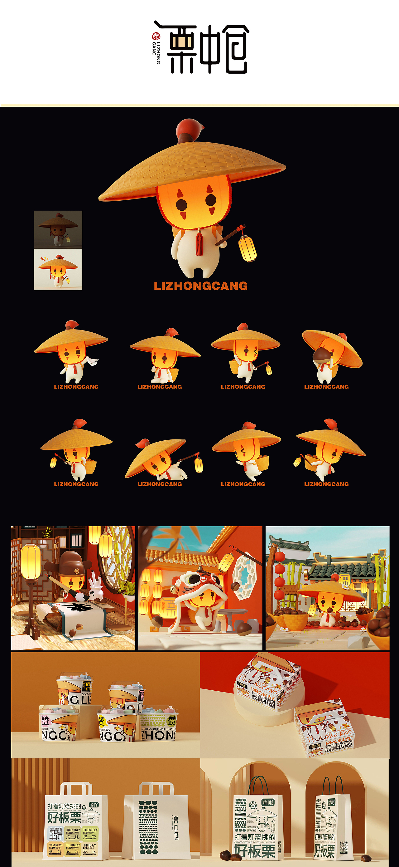 子非乌鸦IP原创形象作品集