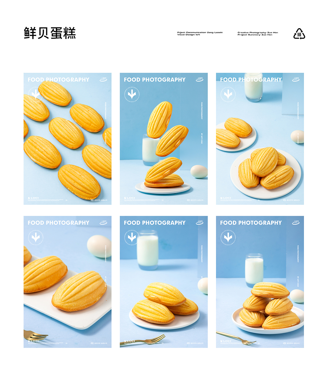 2022美食摄影年度总结