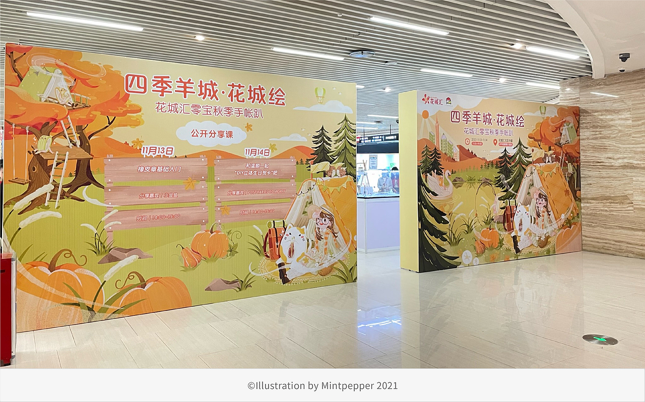 2021-2022年度插画作品总结（图ZMzI5NzQzMTky） - 商业插画 - 站酷设计师mintpepper原创素材 - 站酷ZCOOL