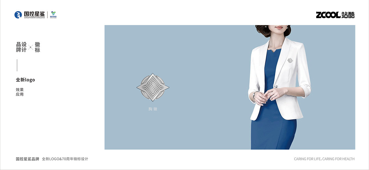 国控星鲨品牌设计(四)(图ZMzAyNjk0MDUy) - Logo - 站酷设计师PongGwokping原创素材 - 站酷ZCOOL