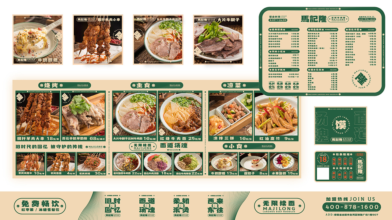 太一山人 × 马记隆兰州牛肉面 | 品牌升级 | 全案设计(图ZMzM1NTcyOTYw) - 品牌 - 站酷设计师太一山人原创素材 - 站酷ZCOOL