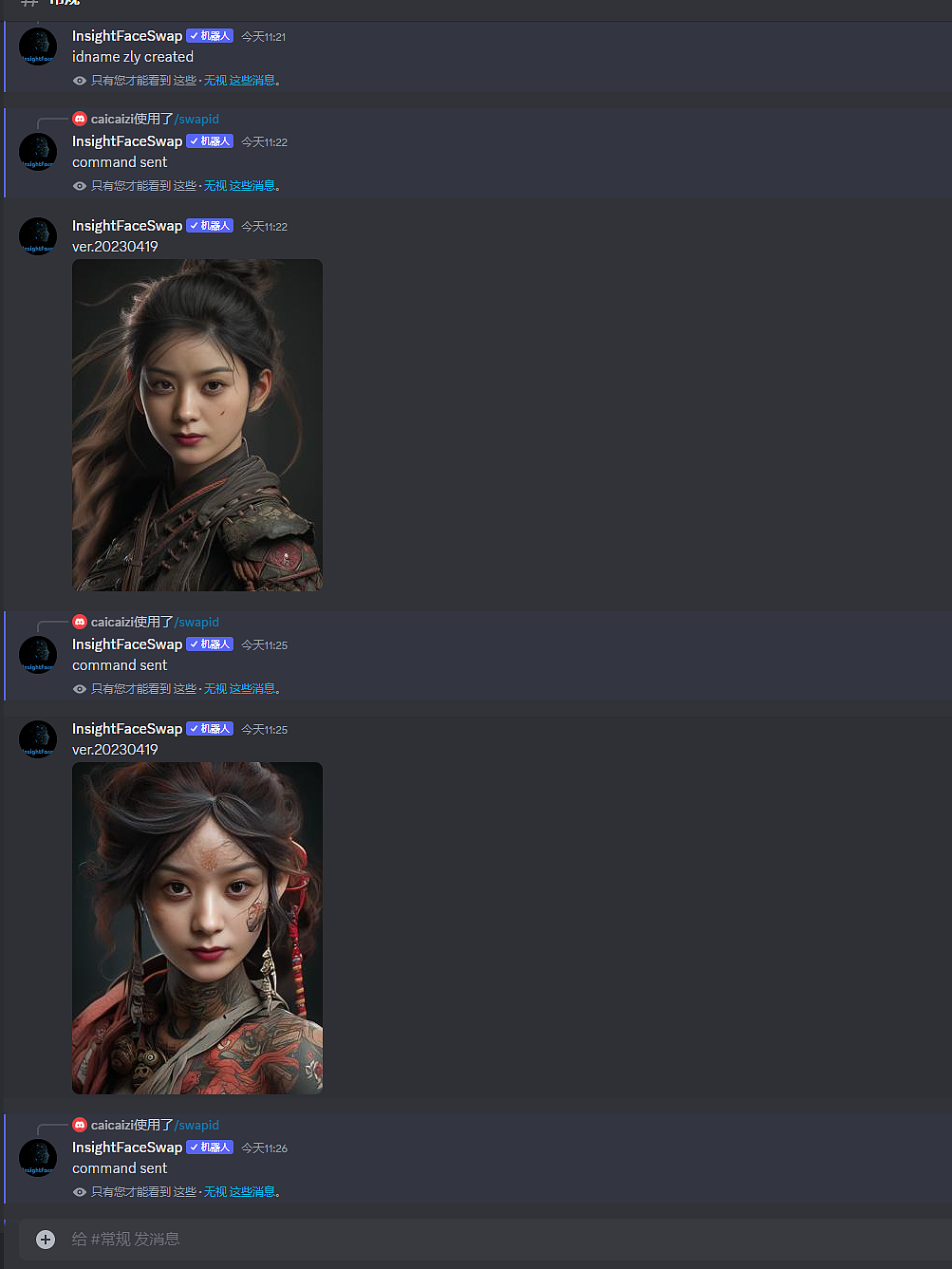 midjourney可以换脸了