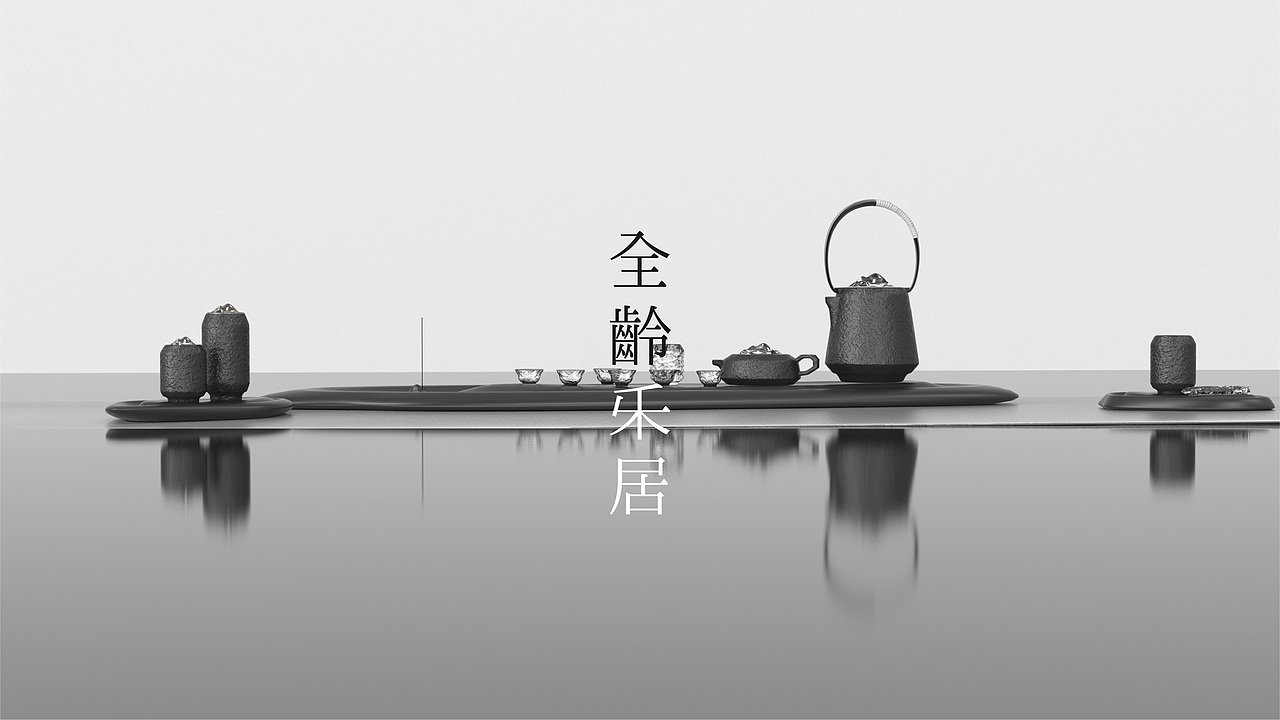 中南锦时锦望府视觉提案——东方美学