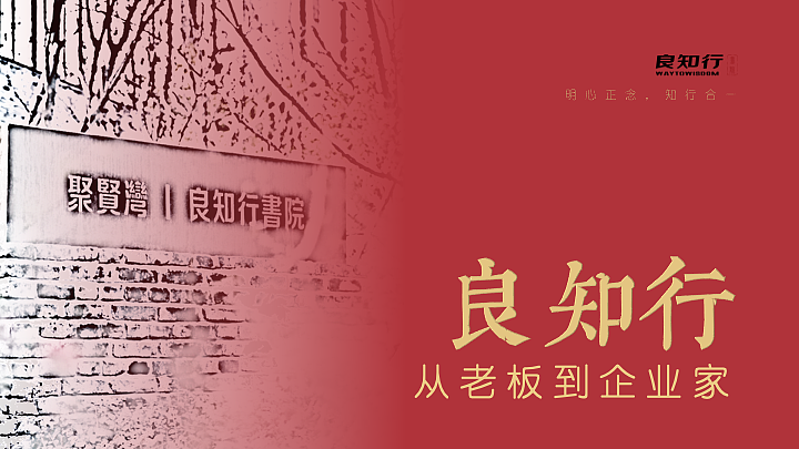 中国风ppt-企业家培训书院简介